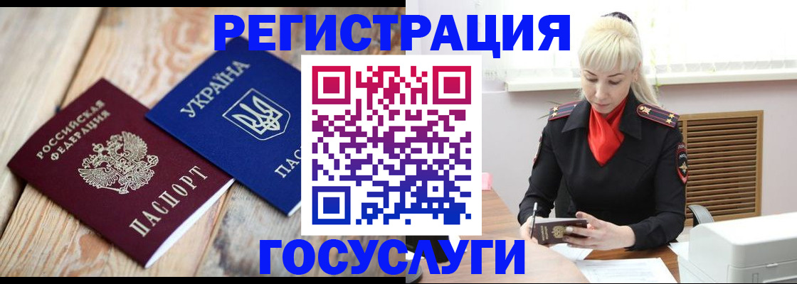 временная регистрация для школы в Приволжске