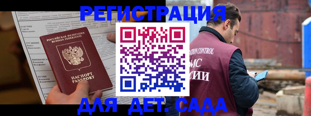 прописка иностранных граждан в Приволжске