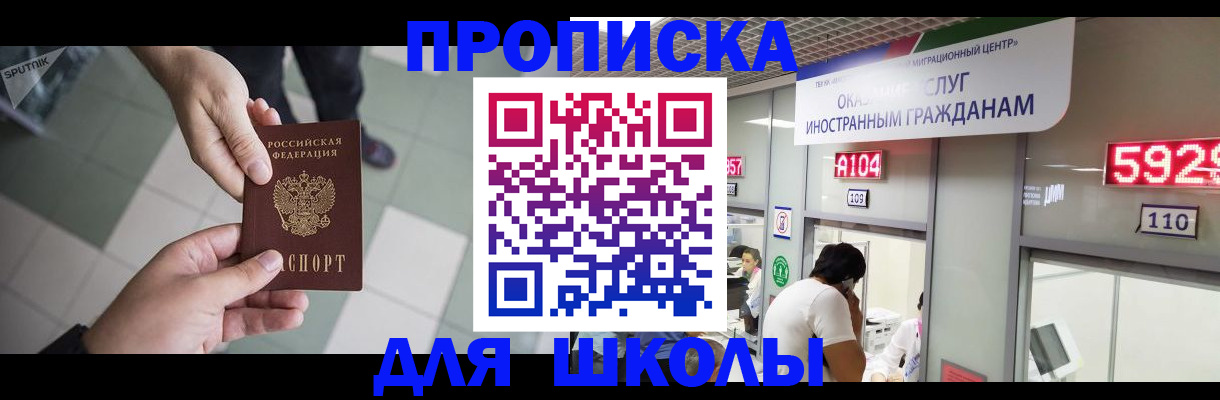 временная регистрация адрес в Приволжске