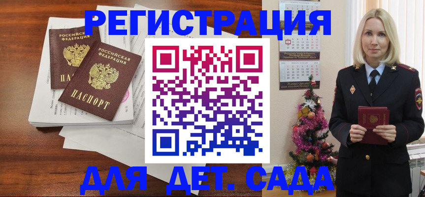 временная регистрация для всех в Приволжске